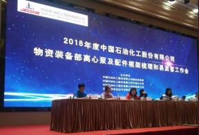 开云官方版网站在线登入-开云KaiYun(中国)签约中石化第二期采购协议