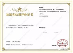 开云官方版网站在线登入-开云KaiYun(中国)荣获中石化易派客企业法人信用认证AA等级