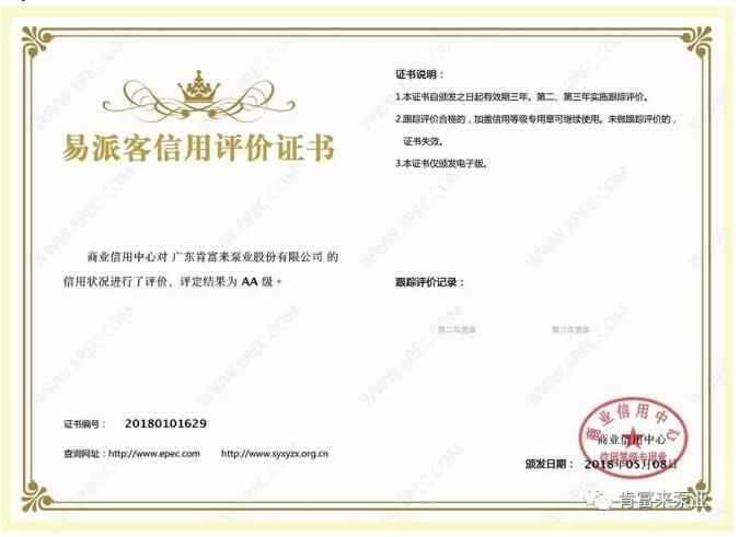 开云官方版网站在线登入-开云KaiYun(中国)荣获中石化易派客企业法人信用认证AA等级