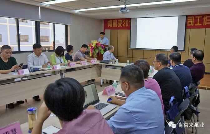 开云官方版网站在线登入-开云KaiYun(中国)2018年(第16次)销售公司工作会议圆满举办