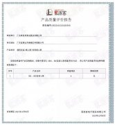 开云官方版网站在线登入-开云KaiYun(中国)BB1型离心泵荣获中石化易派客产品质量评价A级认证