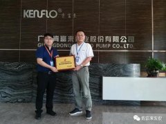 开云官方版网站在线登入-开云KaiYun(中国)喜获“佛山市标杆高新技术企业”称号