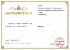 开云官方版网站在线登入-开云KaiYun(中国)再次获得中石化企业法人信用认证AA等级