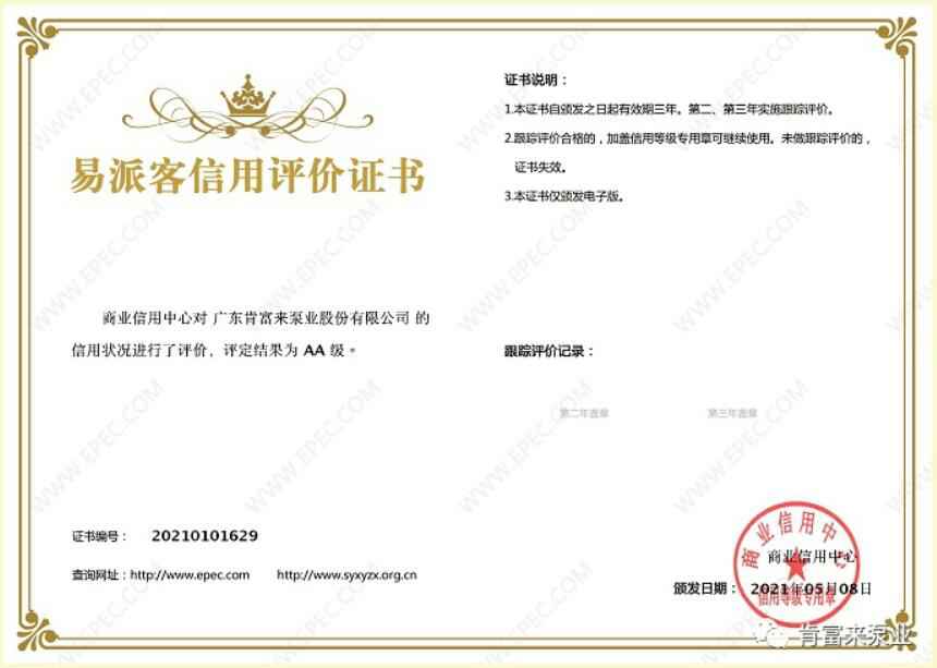开云官方版网站在线登入-开云KaiYun(中国)再次获得中石化企业法人信用认证AA等级