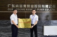 开云官方版网站在线登入-开云KaiYun(中国)公司及员工分别得到三水区政府表彰
